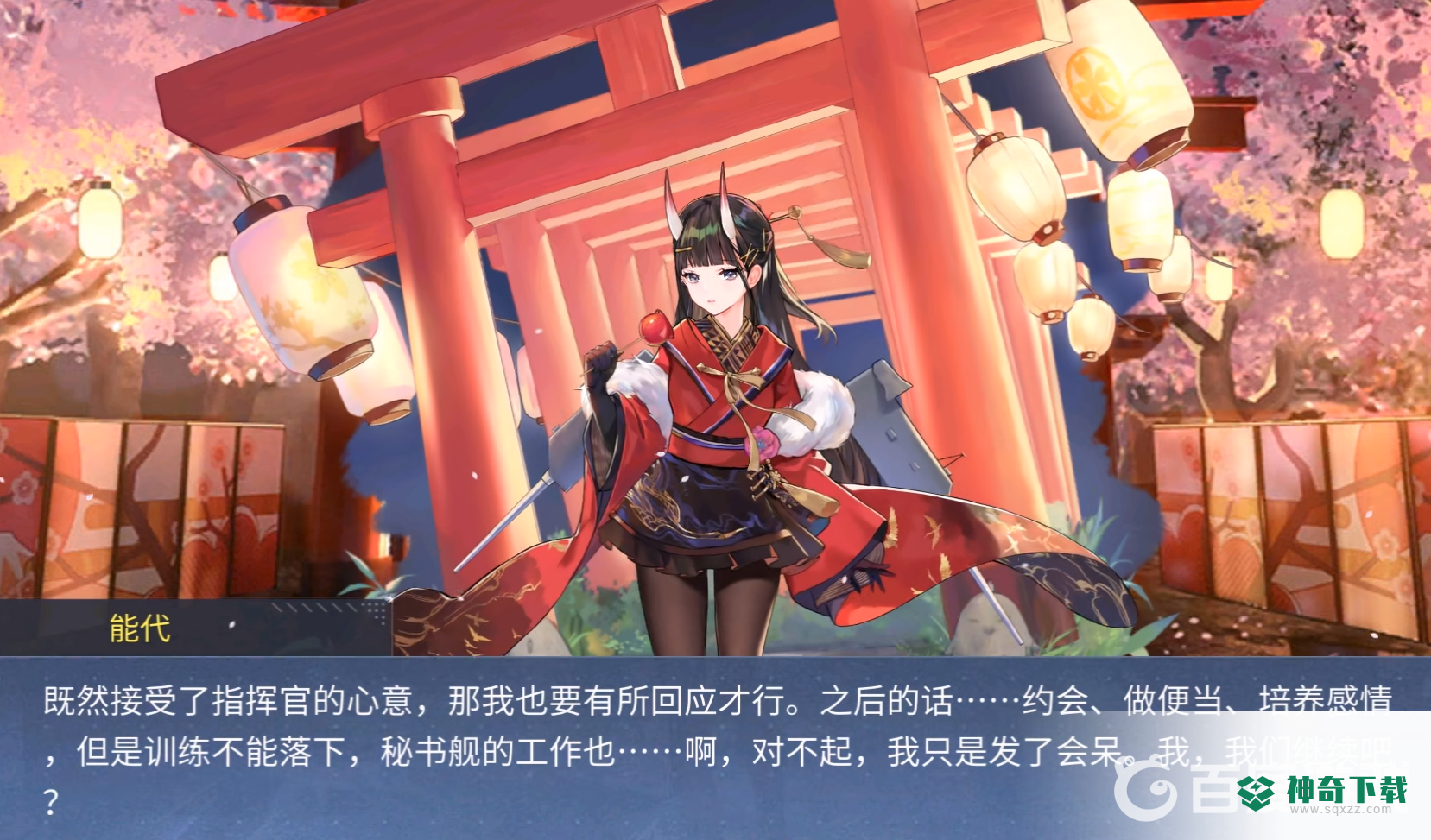 碧蓝航线能代誓约台词都有什么？_碧蓝航线攻略玩法_神奇下载