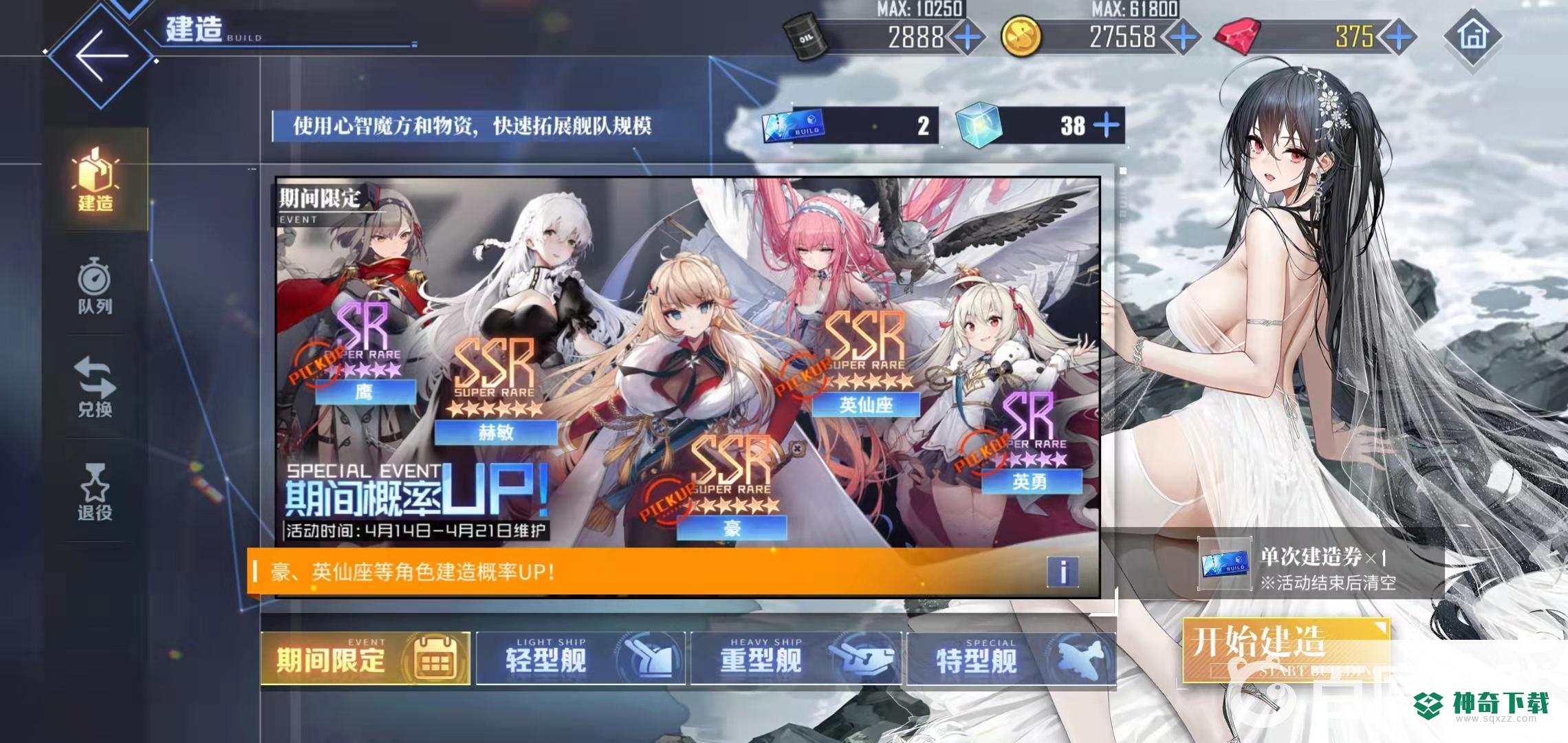 碧蓝航线2022英仙座什么时候复刻？_碧蓝航线教程_神奇下载