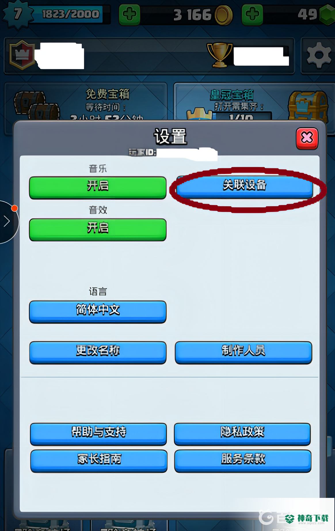 皇室战争换手机了怎么登陆原来的账号？_皇室战争教程攻略_神奇下载