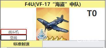 碧蓝航线飞机装备排行是什么样的？_碧蓝航线攻略分享_神奇下载