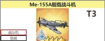 碧蓝航线飞机装备排行是什么样的？_碧蓝航线攻略分享_神奇下载