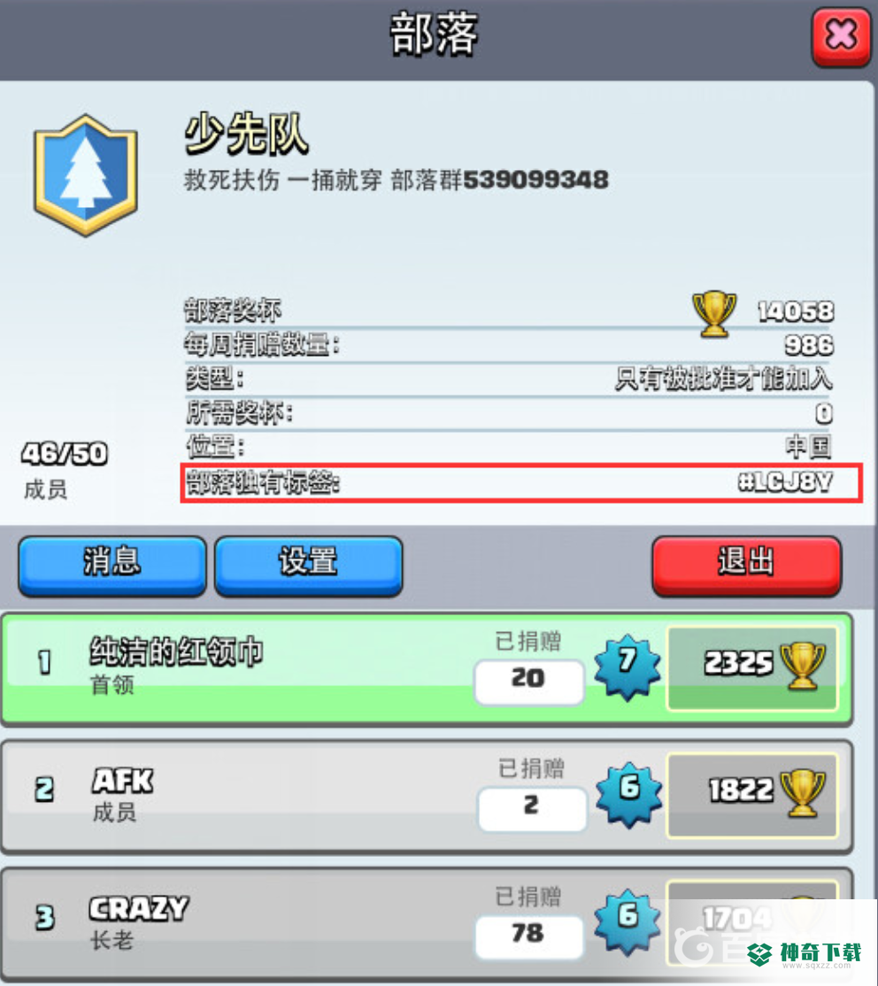 皇室战争为什么搜不到部落？_皇室战争攻略玩法_神奇下载
