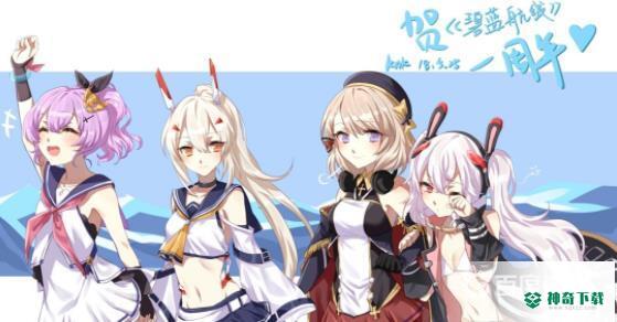 碧蓝航线官方网站是哪个?_碧蓝航线攻略分享_神奇下载
