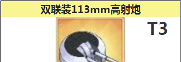 明尼阿波利斯推荐搭配什么阵容及装备？_碧蓝航线教程玩法_神奇下载