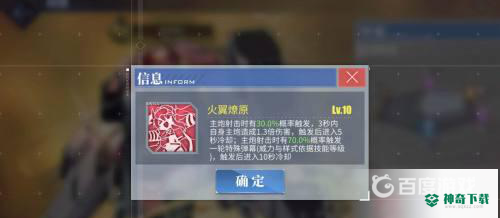 碧蓝航线布莱默顿值得练吗？_碧蓝航线教程玩法_神奇下载