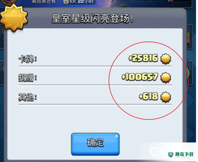 皇室战争星级点数详解有哪些？_皇室战争教程攻略_神奇下载