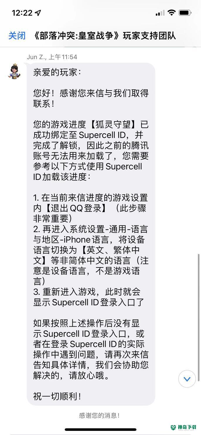 皇室战争解锁代码有哪些？_皇室战争攻略_神奇下载