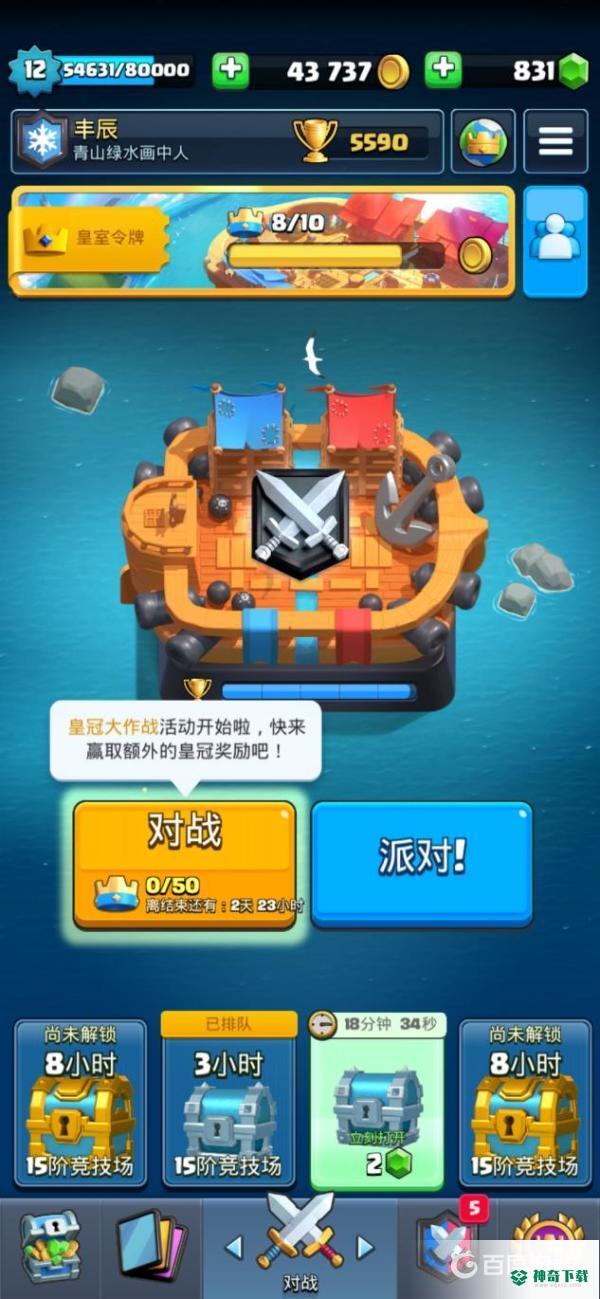 皇室战争皇冠大作战有什么用？_皇室战争教程分享_神奇下载