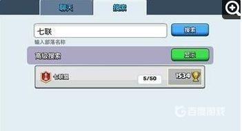 皇室战争搜不到部落怎么回事？_皇室战争教程分享_神奇下载