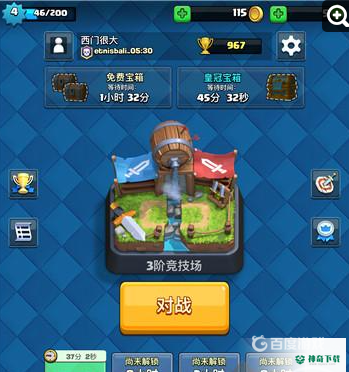 皇室战争搜不到部落怎么回事？_皇室战争教程分享_神奇下载
