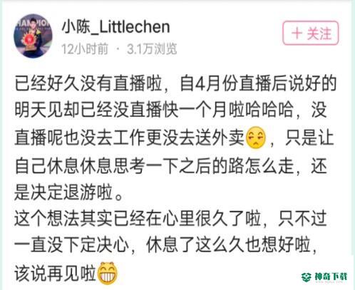 皇室战争小陈为什么退游？_皇室战争教程玩法_神奇下载