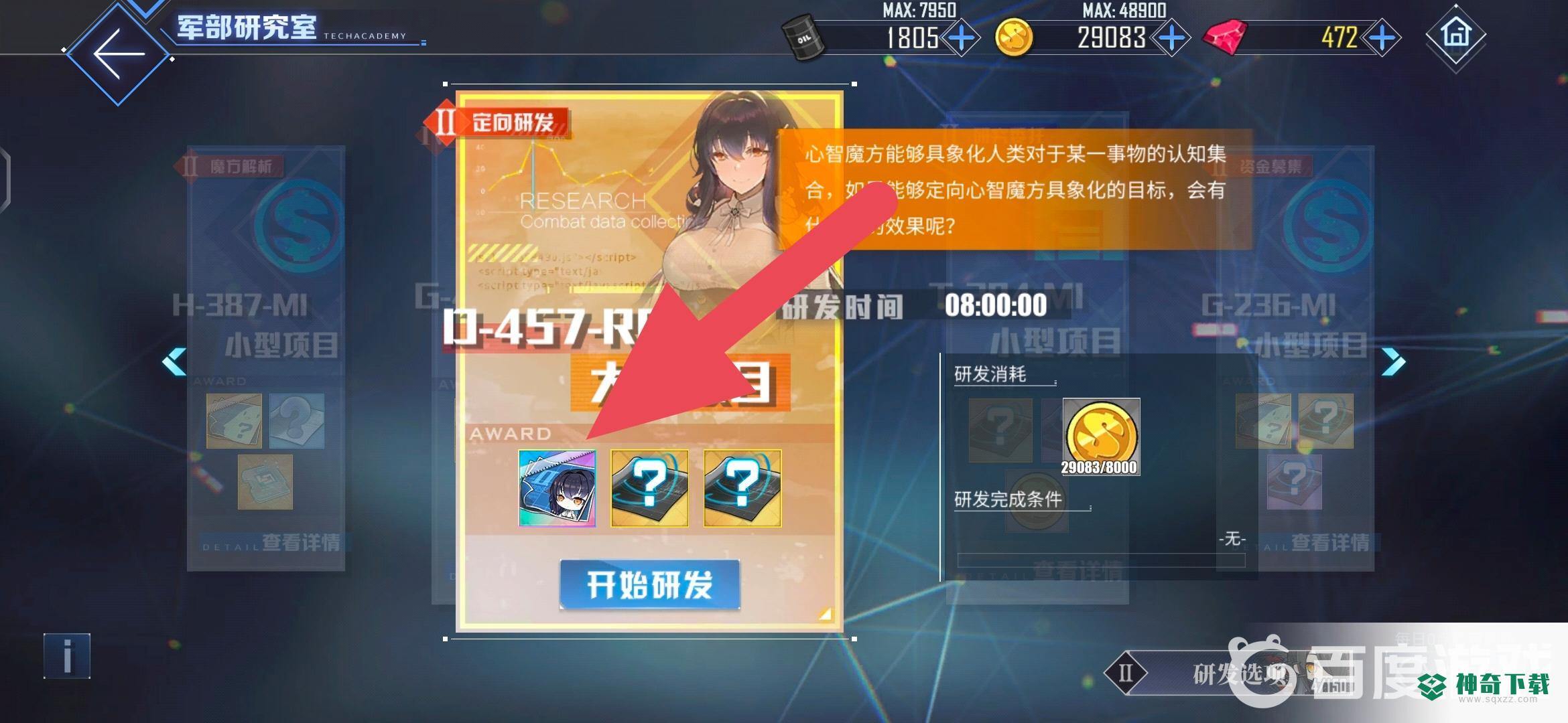 碧蓝航线彩图纸怎么快速获得？_碧蓝航线教程_神奇下载