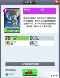 皇室战争黄金圣骑卡组如何搭配？_皇室战争攻略教程_神奇下载