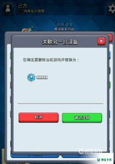 皇室战争兑换码在哪里输入？_皇室战争攻略玩法_神奇下载