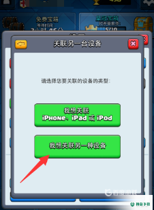 皇室战争兑换码在哪里输入？_皇室战争攻略玩法_神奇下载