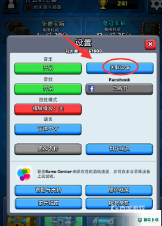 皇室战争兑换码在哪里输入？_皇室战争攻略玩法_神奇下载