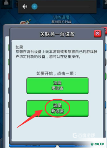 皇室战争兑换码在哪里输入？_皇室战争攻略玩法_神奇下载