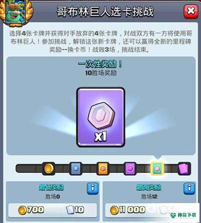 如何获得换卡币？_皇室战争攻略_神奇下载