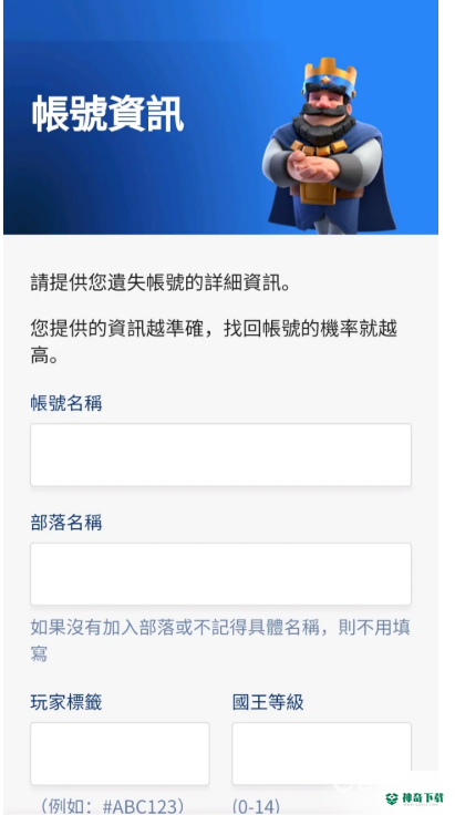 皇室战争怎么转国际服？_皇室战争教程分享_神奇下载