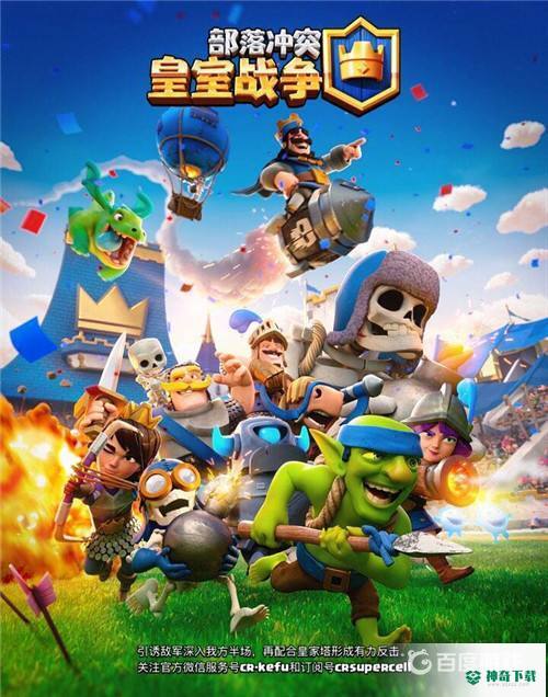 皇室战争升星有什么用？_皇室战争攻略教程_神奇下载