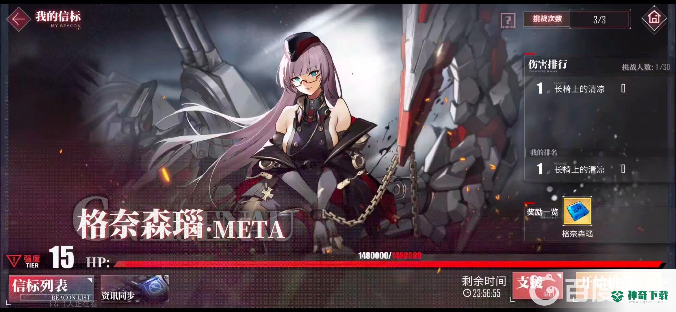 碧蓝航线meta信标怎么获得？_碧蓝航线教程_神奇下载