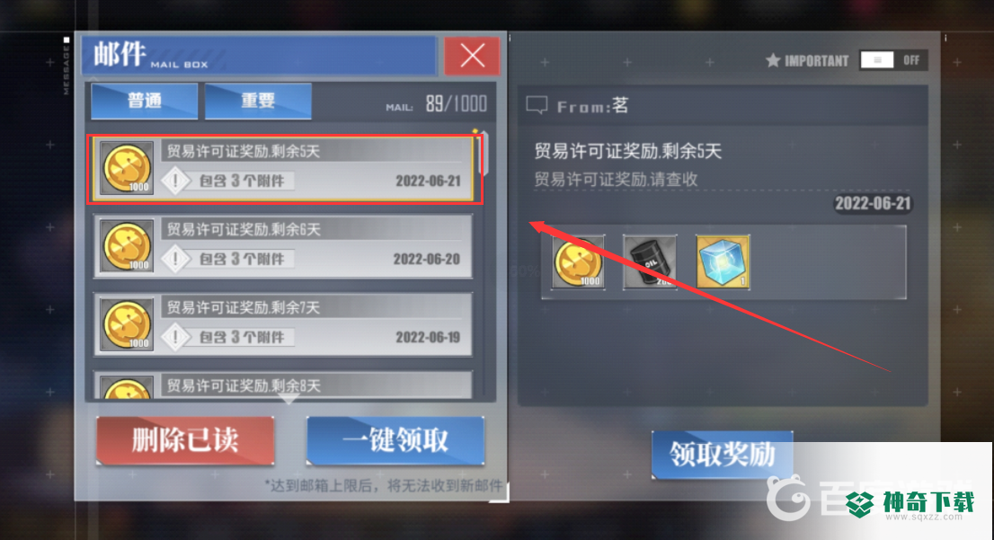 碧蓝航线月卡不上线可以领吗？_碧蓝航线教程攻略_神奇下载