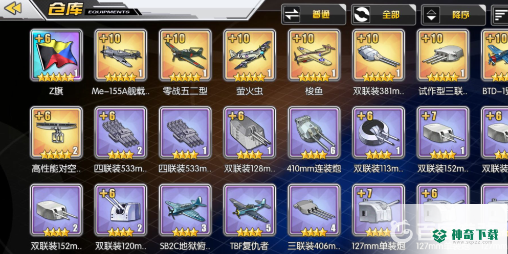 碧蓝航线物资满了怎么办？_碧蓝航线教程玩法_神奇下载