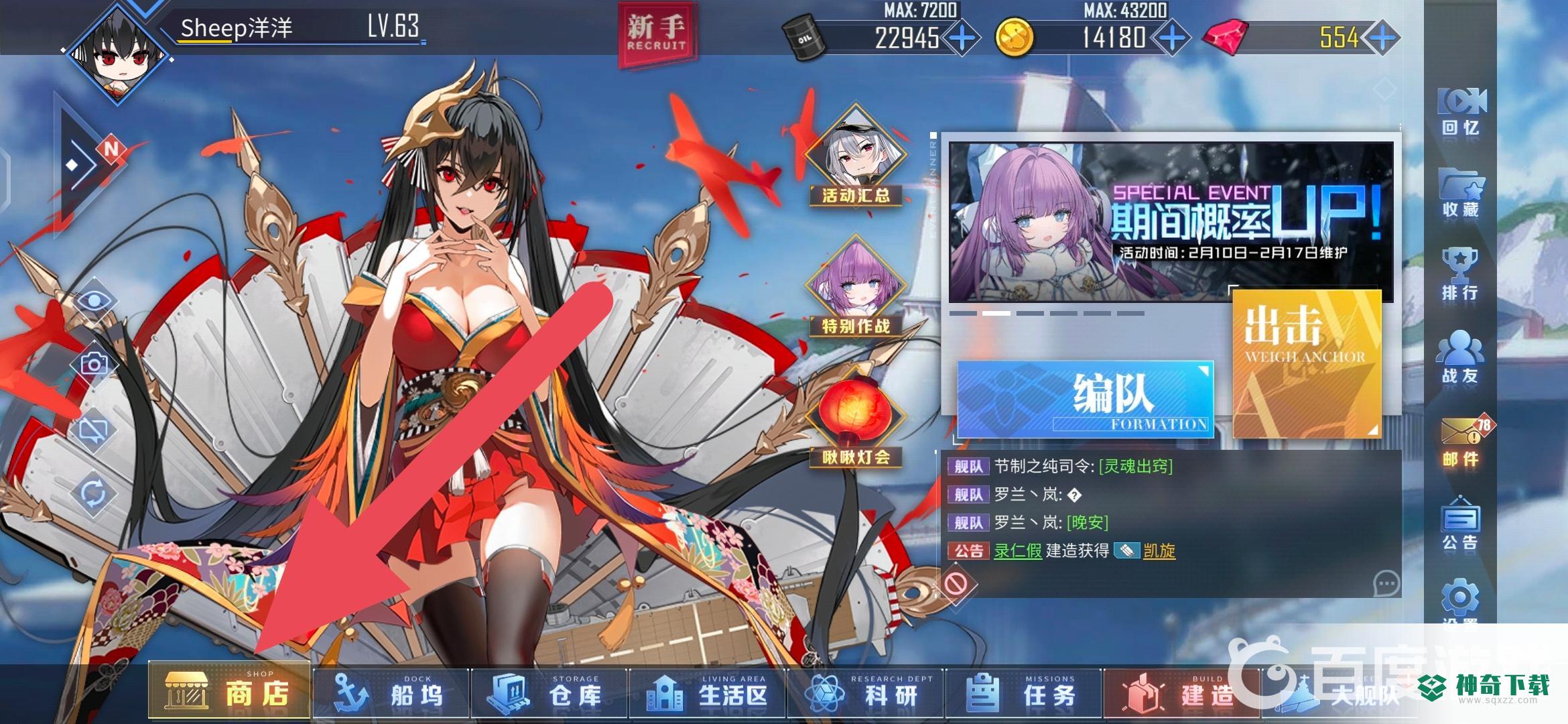 碧蓝航线上游1导弹怎么获得？_碧蓝航线攻略玩法_神奇下载