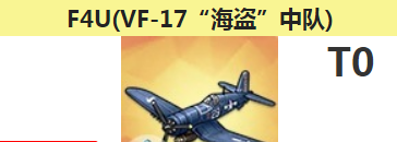 枭推荐搭配什么阵容及装备？_碧蓝航线攻略玩法_神奇下载