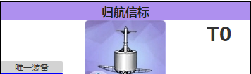 枭推荐搭配什么阵容及装备？_碧蓝航线攻略玩法_神奇下载