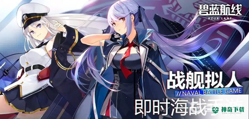 碧蓝航线轻巡排行怎么看？_碧蓝航线教程_神奇下载