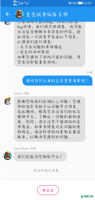 皇室战争客服怎么联系？_皇室战争教程攻略_神奇下载