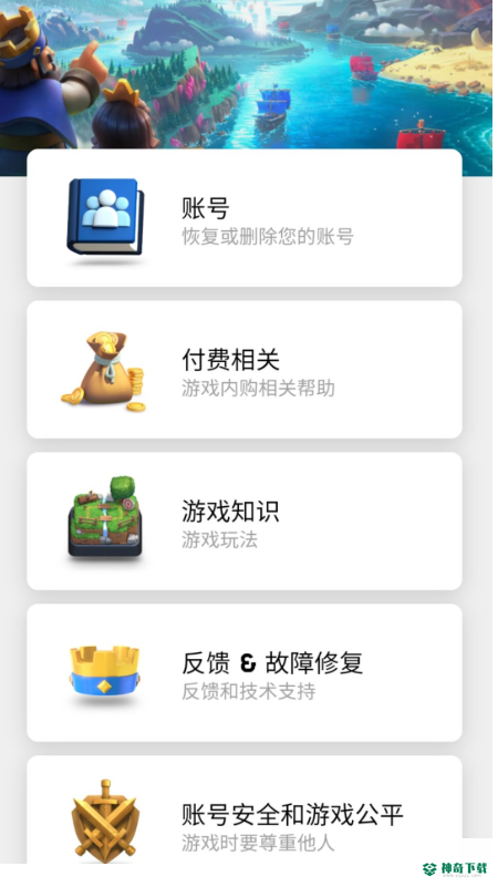皇室战争客服怎么联系？_皇室战争教程攻略_神奇下载