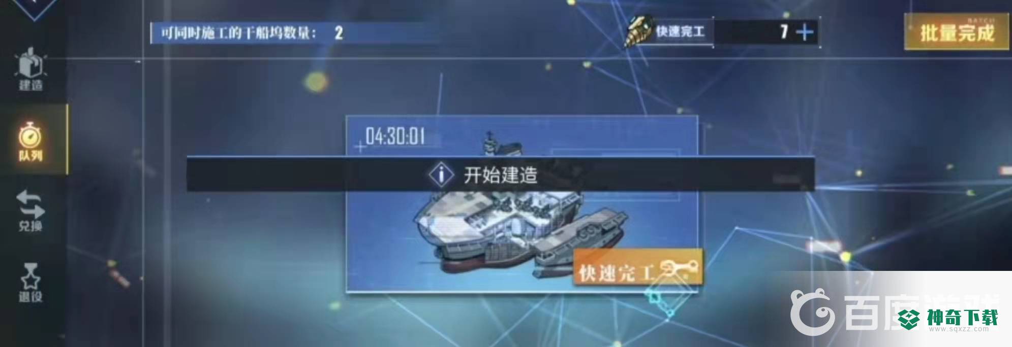 碧蓝航线鹬绝版了吗？_碧蓝航线攻略分享_神奇下载