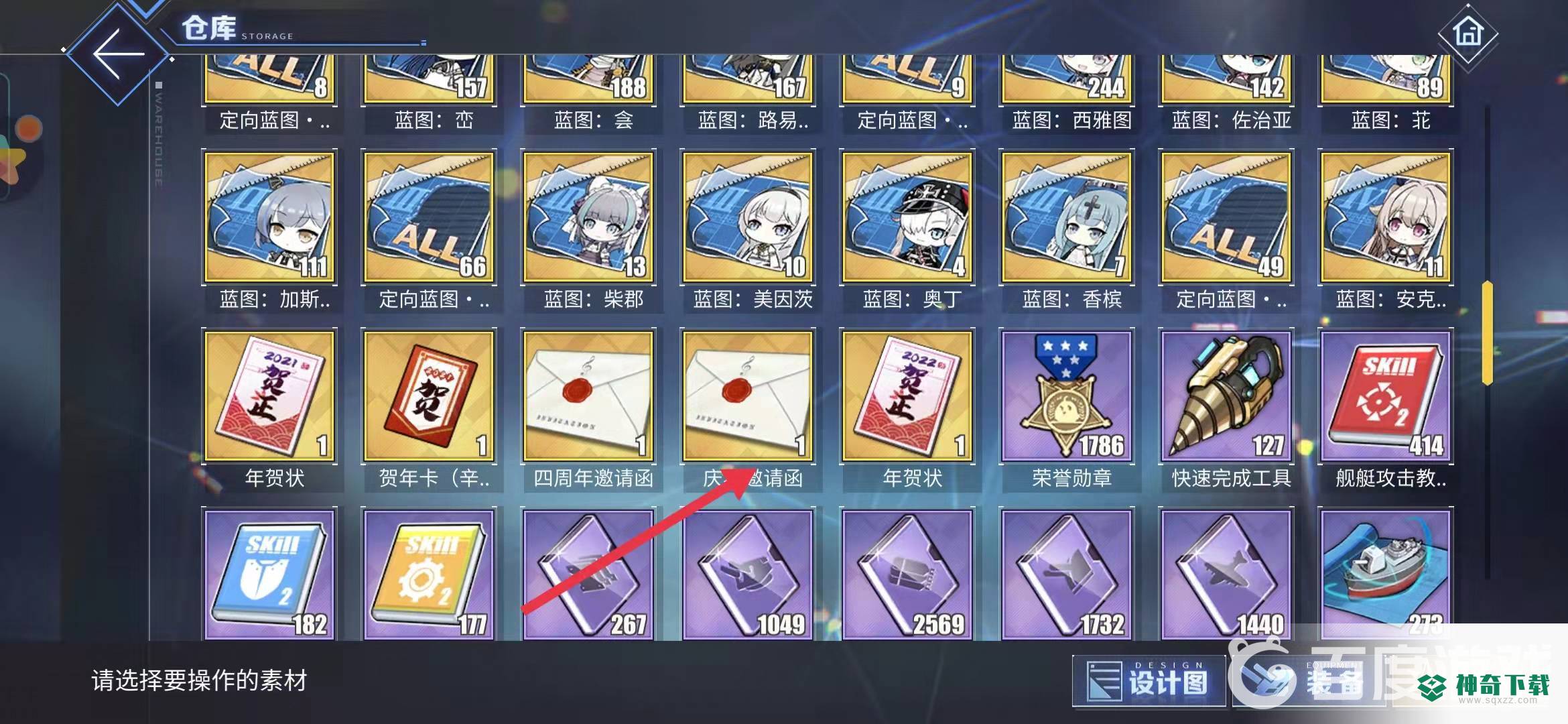 碧蓝航线鹬绝版了吗？_碧蓝航线攻略分享_神奇下载