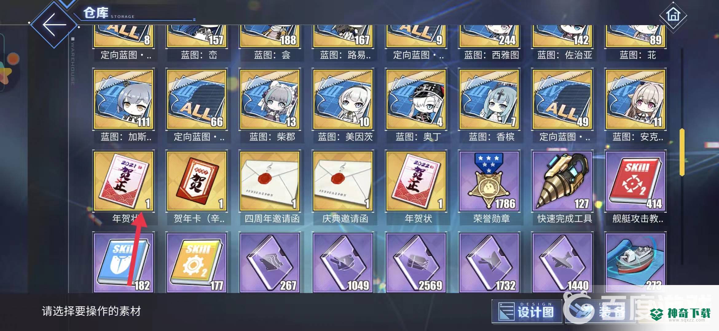 碧蓝航线鹬绝版了吗？_碧蓝航线攻略分享_神奇下载