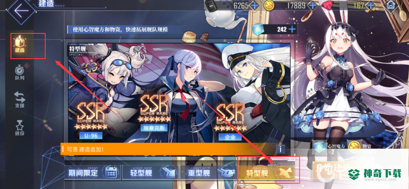碧蓝航线翔鹤还能获得吗？_碧蓝航线攻略教程_神奇下载