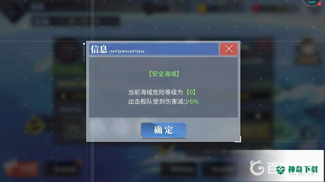 碧蓝航线威胁排除怎么100%？_碧蓝航线攻略教程_神奇下载