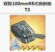 蒙彼利埃推荐搭配什么阵容及装备？_碧蓝航线攻略分享_神奇下载