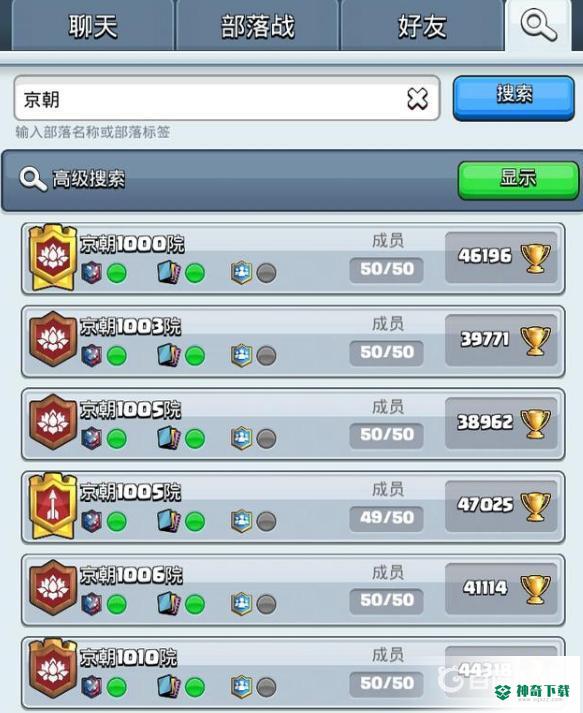 皇室战争京朝是什么组织？_皇室战争攻略教程_神奇下载