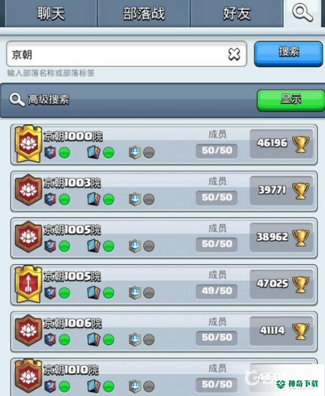 皇室战争京朝是什么组织？_皇室战争攻略教程_神奇下载