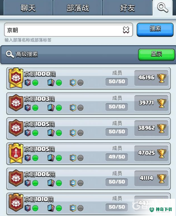 皇室战争京朝是什么组织？_皇室战争攻略教程_神奇下载