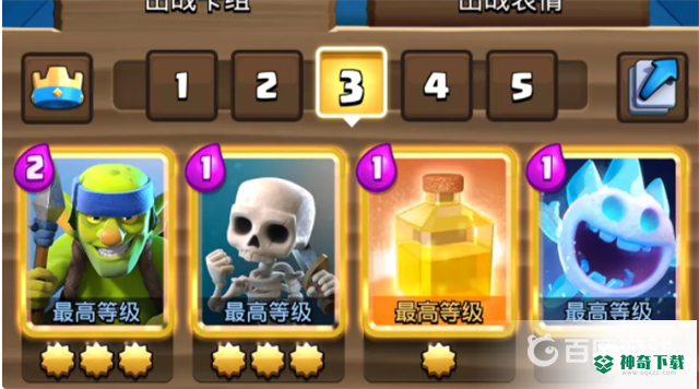 皇室战争星级有什么用？_皇室战争攻略分享_神奇下载