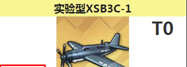 鸾推荐搭配什么阵容及装备？_碧蓝航线攻略玩法_神奇下载