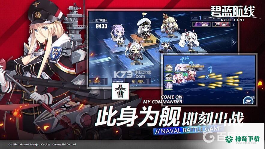 碧蓝航线b服是官服吗？_碧蓝航线玩法分享_神奇下载