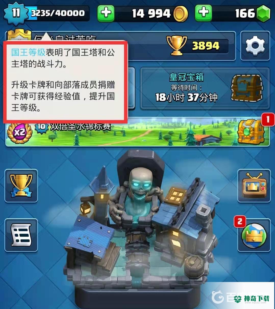 皇室战争中的国王怎么提升等级？_皇室战争攻略分享_神奇下载