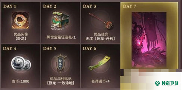 永劫无间吕布面具怎么获得的_永劫无间玩法分享_神奇下载