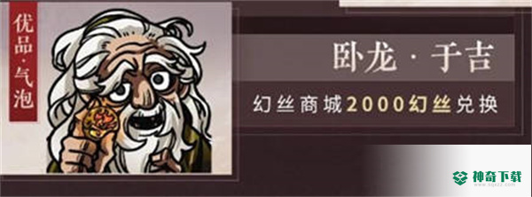 永劫无间吕布面具怎么获得的_永劫无间玩法分享_神奇下载