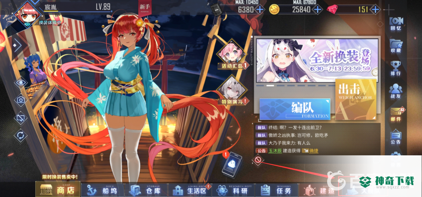 碧蓝航线攻坚队怎么换船？_碧蓝航线教程分享_神奇下载