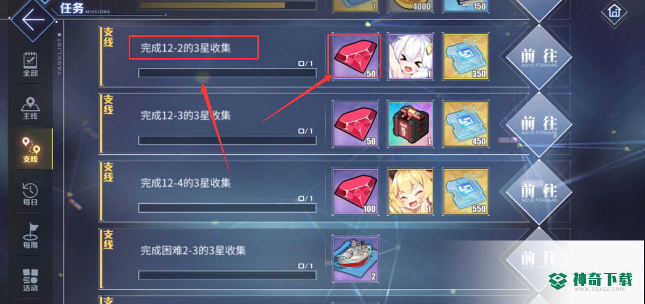 碧蓝航线怎么免费获得钻石？_碧蓝航线攻略教程_神奇下载